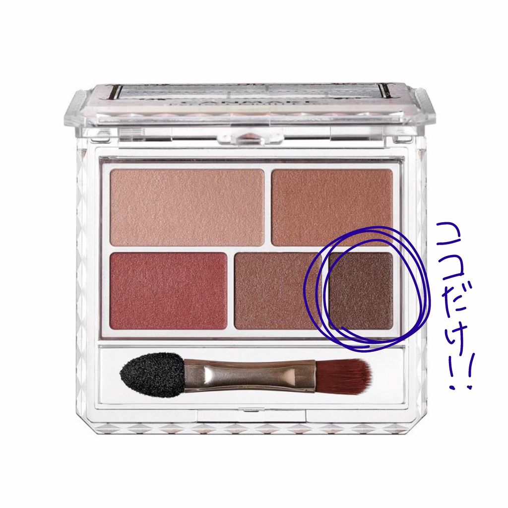 パーフェクトマルチアイズ/キャンメイク/アイシャドウパレットを使ったクチコミ(2枚目)