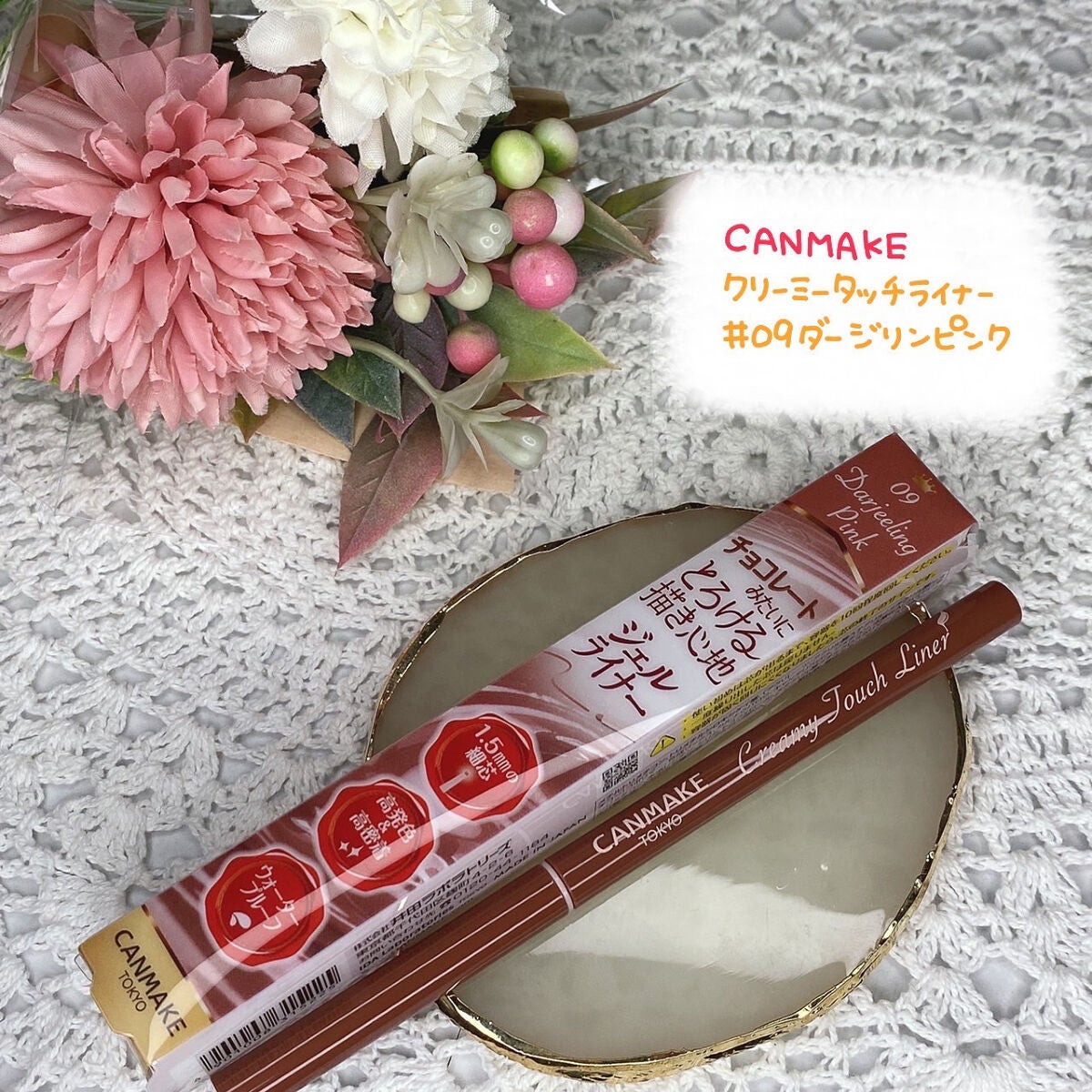 クリーミータッチライナー/キャンメイク/ジェルアイライナーを使ったクチコミ(1枚目)