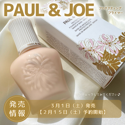 ãããã¯ãã£ã³ã° ãã©ã€ããŒ/PAUL & JOE BEAUTE/åç²§äžå°ã䜿ã£ãã¯ãã³ãïŒ5æç®ïŒ