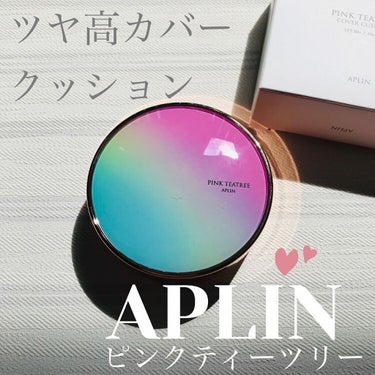 ピンクティーツリーカバークッション/APLIN/クッションファンデーションを使ったクチコミ（1枚目）