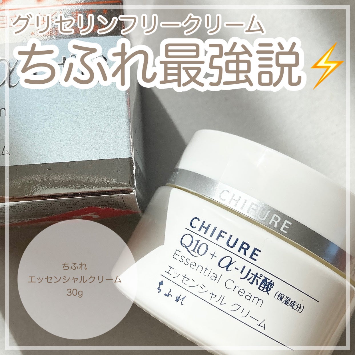 エッセンシャル クリーム | 詰替用 ちふれ | LIPS SHOPPING エッセンシャル クリーム | 詰替用 ちふれ | LIPS SHOPPING