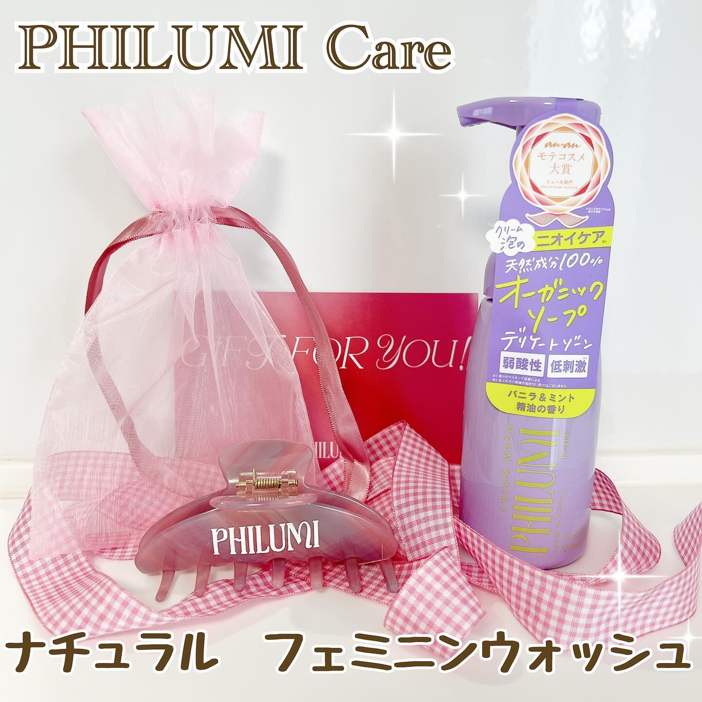 ナチュラル フェミニンウォッシュ バニラ＆ミント/フィルミケア/デリケートゾーンケアを使ったクチコミ（1枚目）