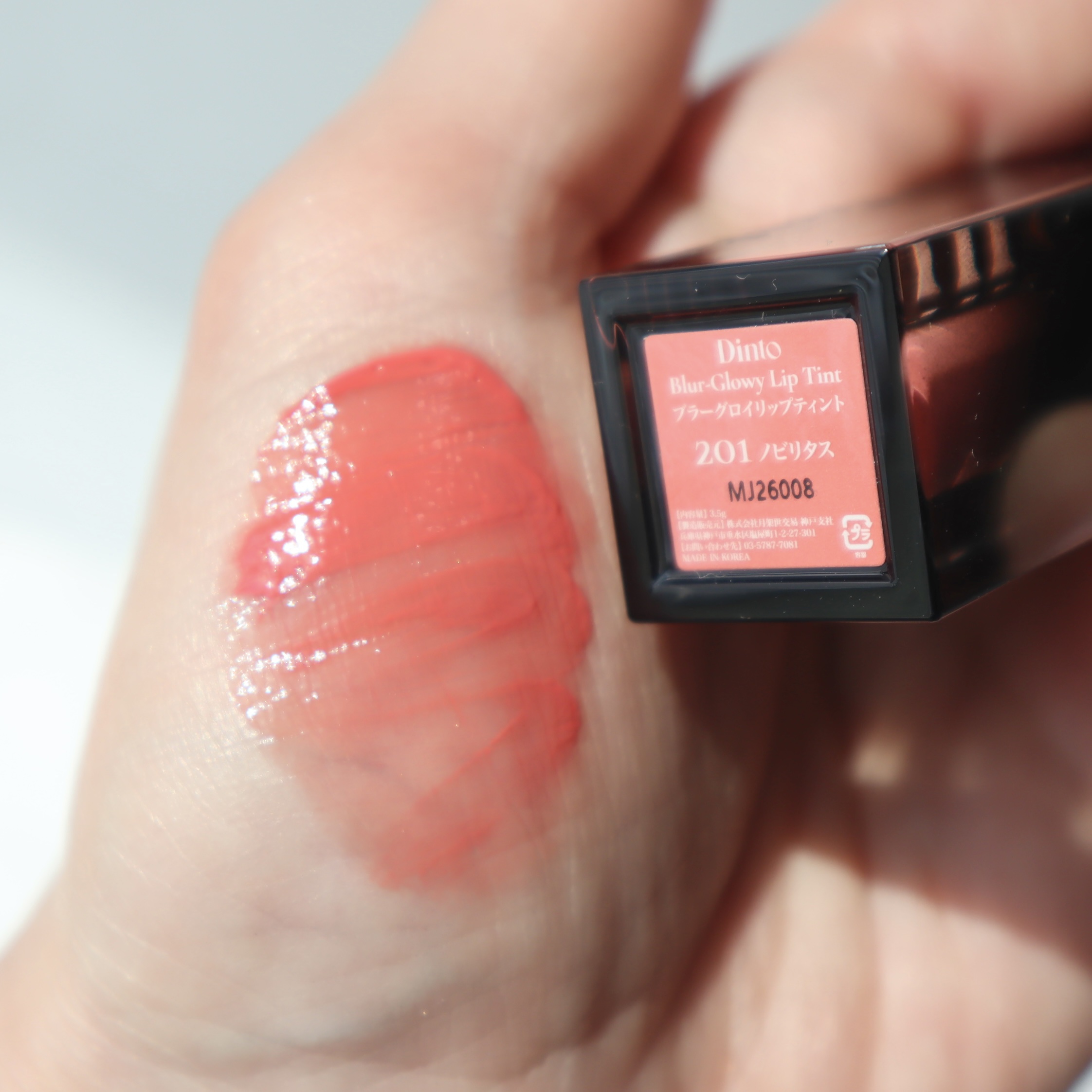 ブラーグロイリップティント 201 ノビリタス/Dinto/リップティントを使ったクチコミ（3枚目）