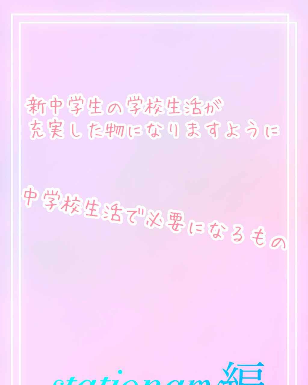 하늘.はぬる on LIPS 「こんにちは!はぬるです♥゛今日は、新中学生になるLipsユーザ..」(1枚目)