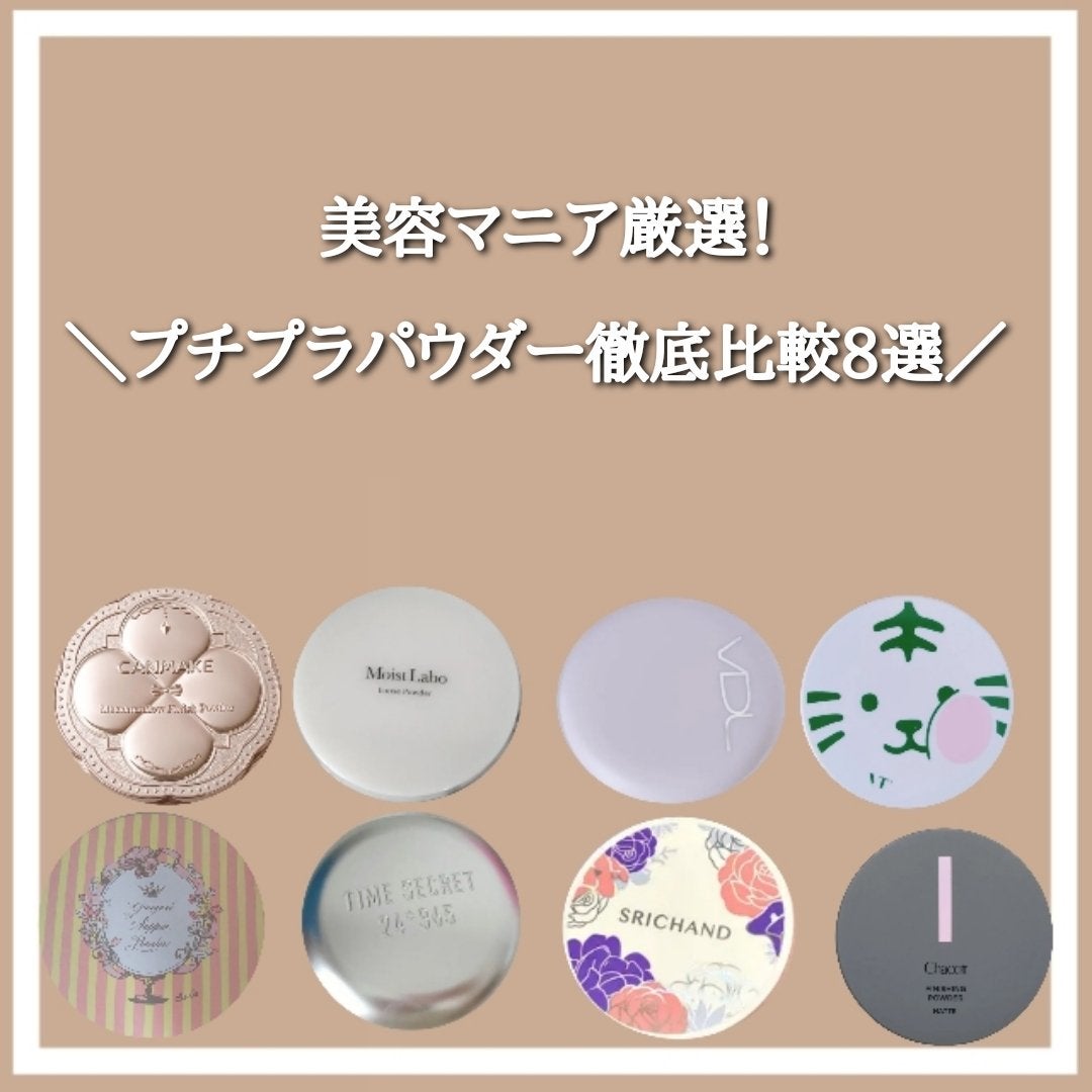 タイムシークレット ミネラルプレストパウダー クール/TIME SECRET/プレストパウダーを使ったクチコミ(1枚目)