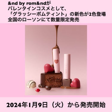 dot.girlちゃん|美容オタク on LIPS 「＼&ndbyrom&nd　バレンタイン限定💘🍫／✿＿＿＿＿＿＿..」（2枚目）