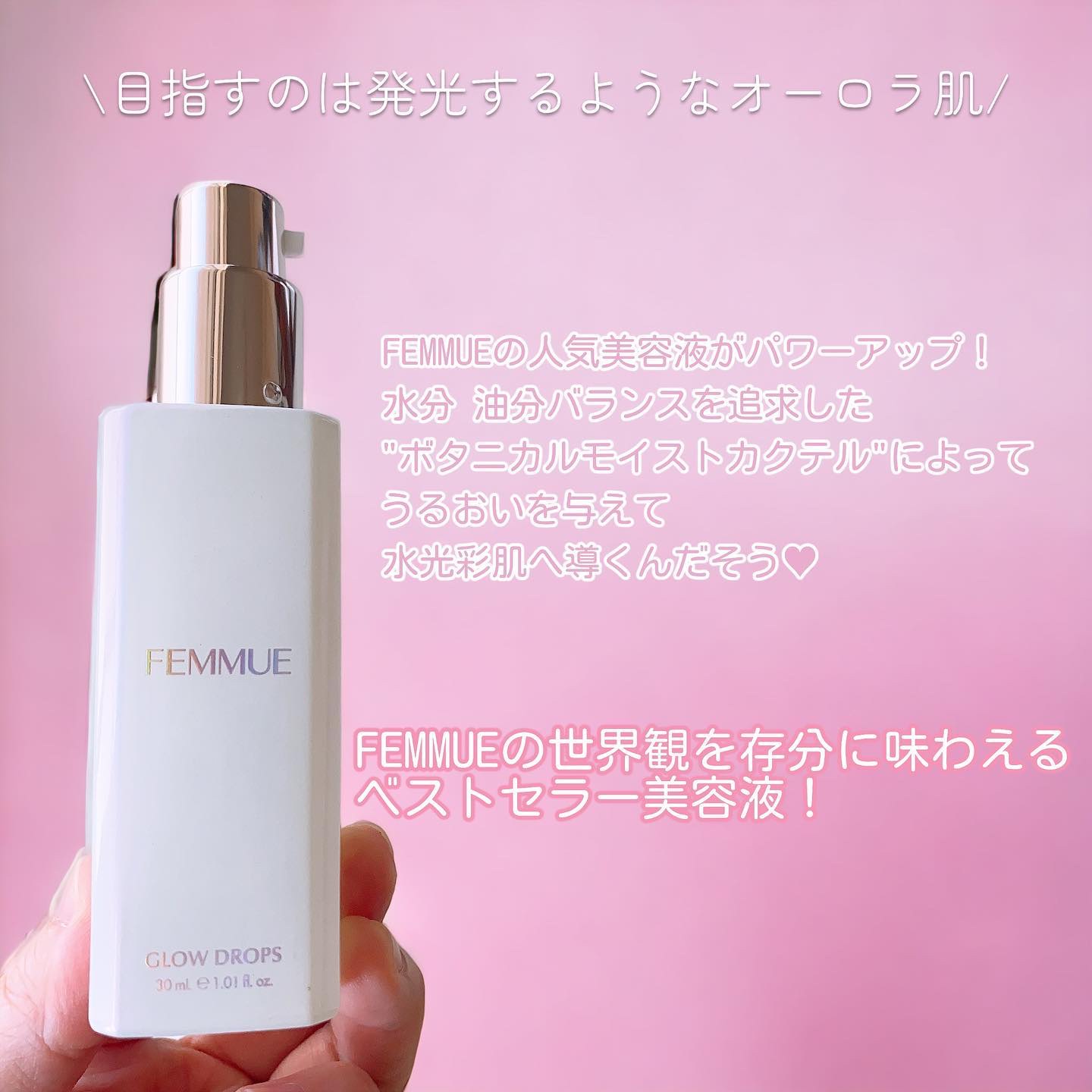 グロウドロップス/FEMMUE/美容液を使ったクチコミ（2枚目）