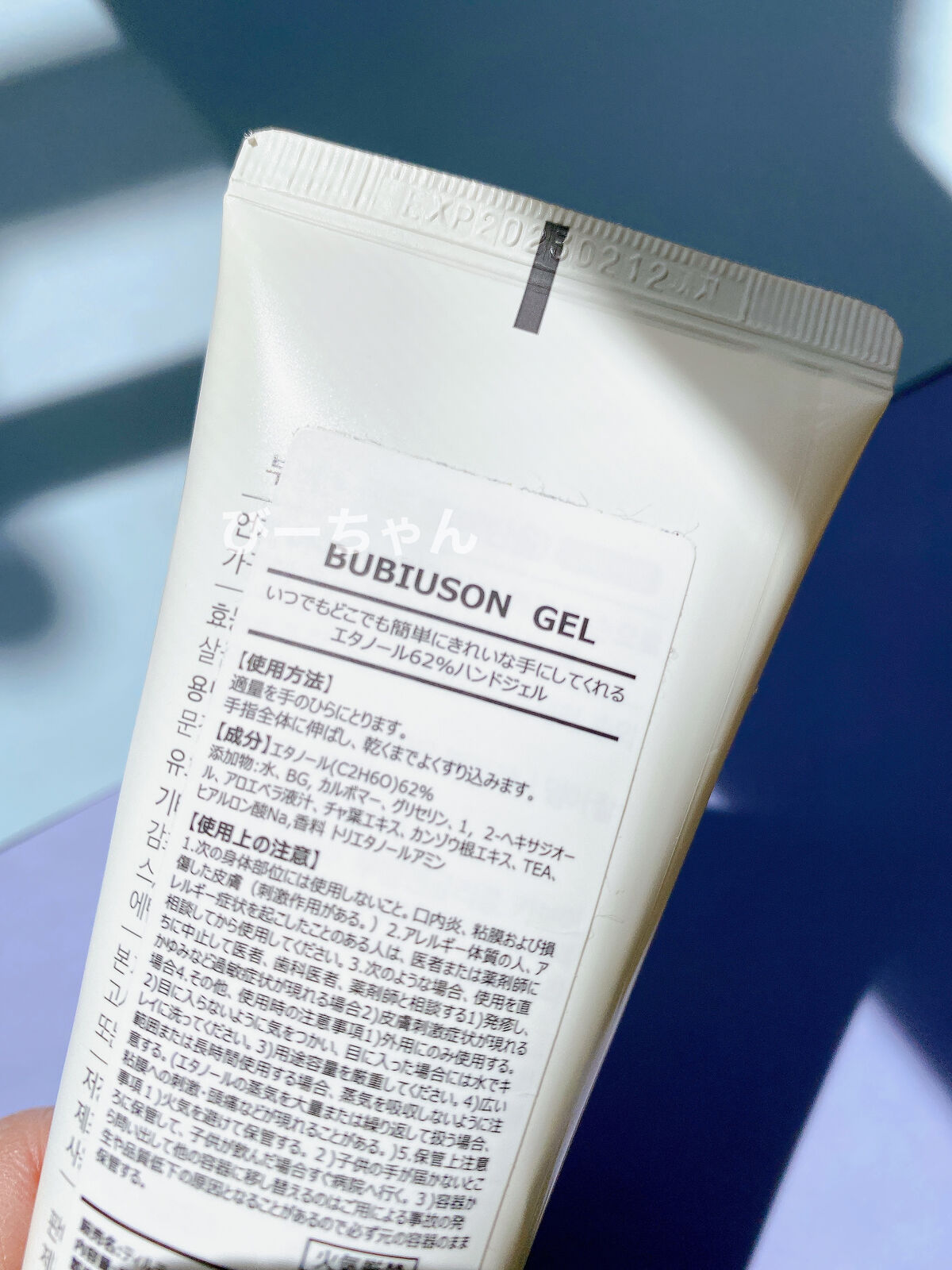 ブビソン ゴールドジェル/TIRTIR(ティルティル)/その他を使ったクチコミ（2枚目）