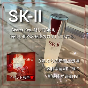 フェイシャル トリートメント エッセンス/SK-II/化粧水を使ったクチコミ（1枚目）