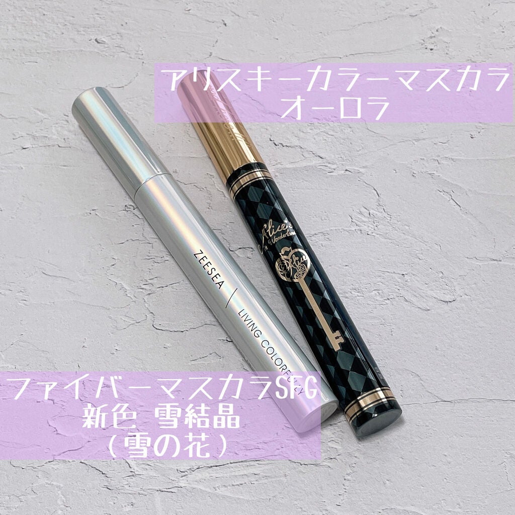 ダイヤモンドシリーズ カラーマスカラ/ZEESEA/マスカラを使ったクチコミ(2枚目)