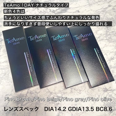 TeAmo 1DAY/TeAmo/ワンデー（１DAY）カラコンを使ったクチコミ（2枚目）