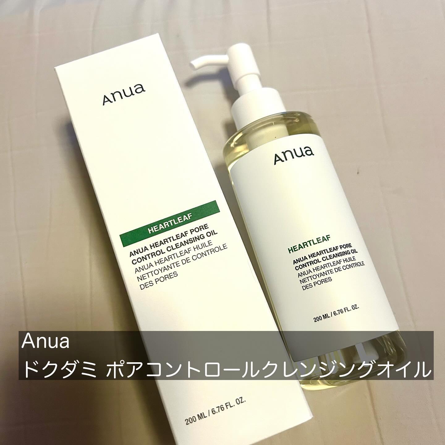 ドクダミ ポアコントロールクレンジングオイル/Anua/オイルクレンジングを使ったクチコミ（2枚目）