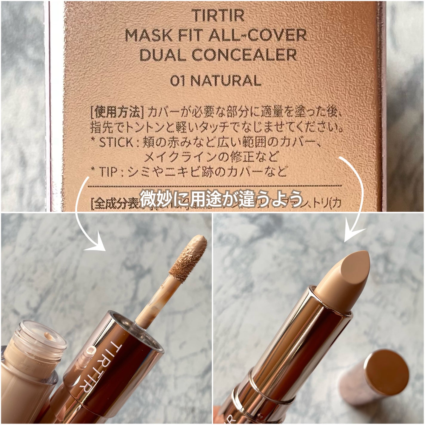 マスクフィットオールカバーデュアルコンシーラー/TIRTIR(ティルティル)/コンシーラーを使ったクチコミ(4枚目)