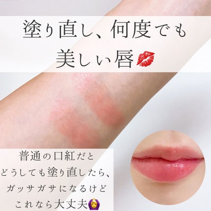 sapi@フォロバ100 on LIPS 「【メンソレータムフラッシュティントリップ】REDレッド550円..」(4枚目)