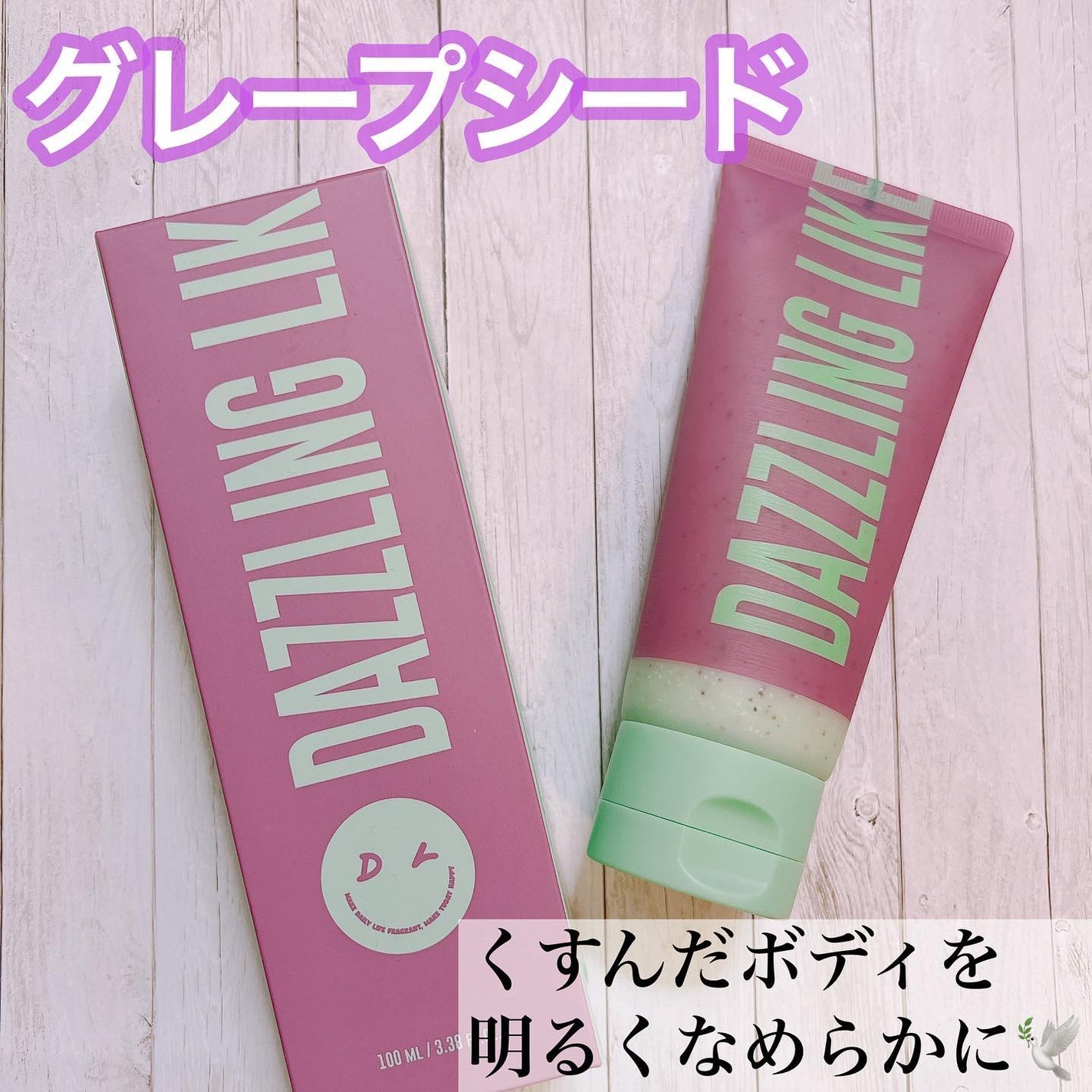 ボディスクラブ(パーライト×ソルト)/DearDoer/ボディスクラブを使ったクチコミ(3枚目)