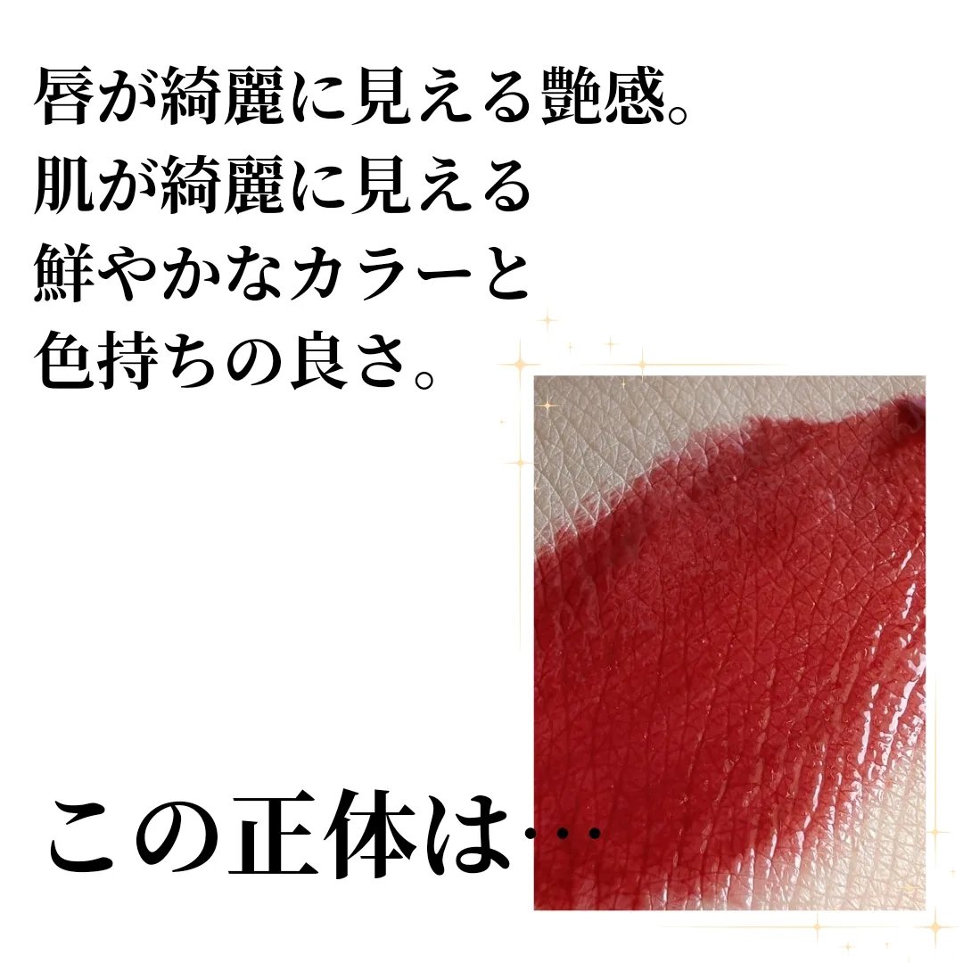 ジューシーラスティングティント/rom&nd/リップティントを使ったクチコミ（2枚目）