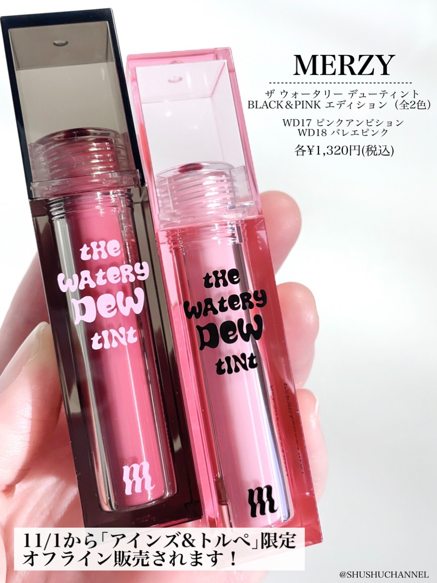 ザ ウォータリーデューティント/MERZY/リップティントを使ったクチコミ（2枚目）
