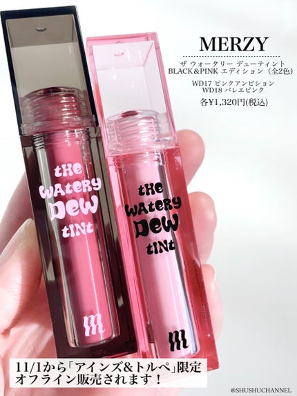 ザ ウォータリーデューティント/MERZY/リップティントを使ったクチコミ(2枚目)