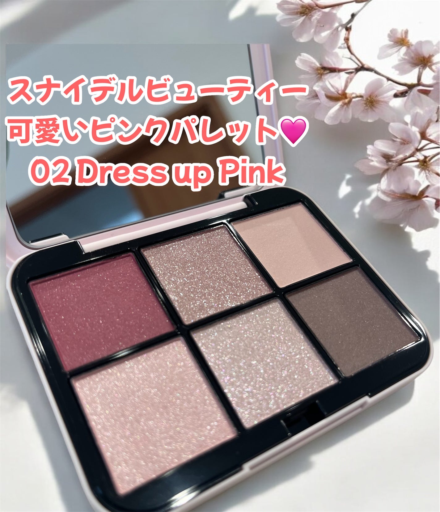 アイデザイナー n/SNIDEL BEAUTY/アイシャドウパレットを使ったクチコミ(2枚目)