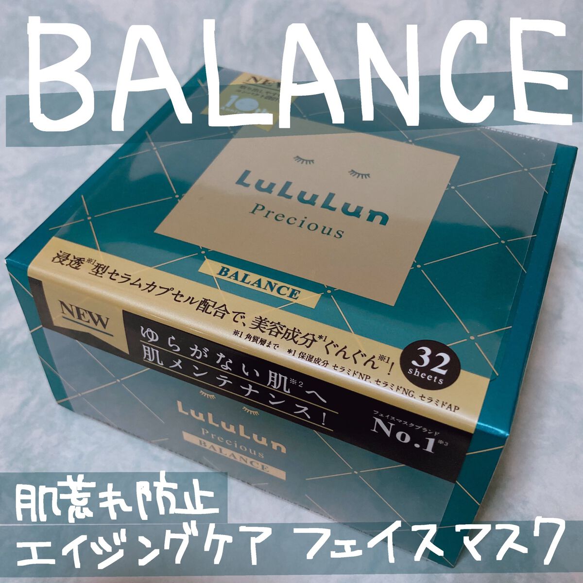 ルルルンプレシャス GREEN(バランス)【旧】/ルルルン/シートマスク・パックを使ったクチコミ(1枚目)