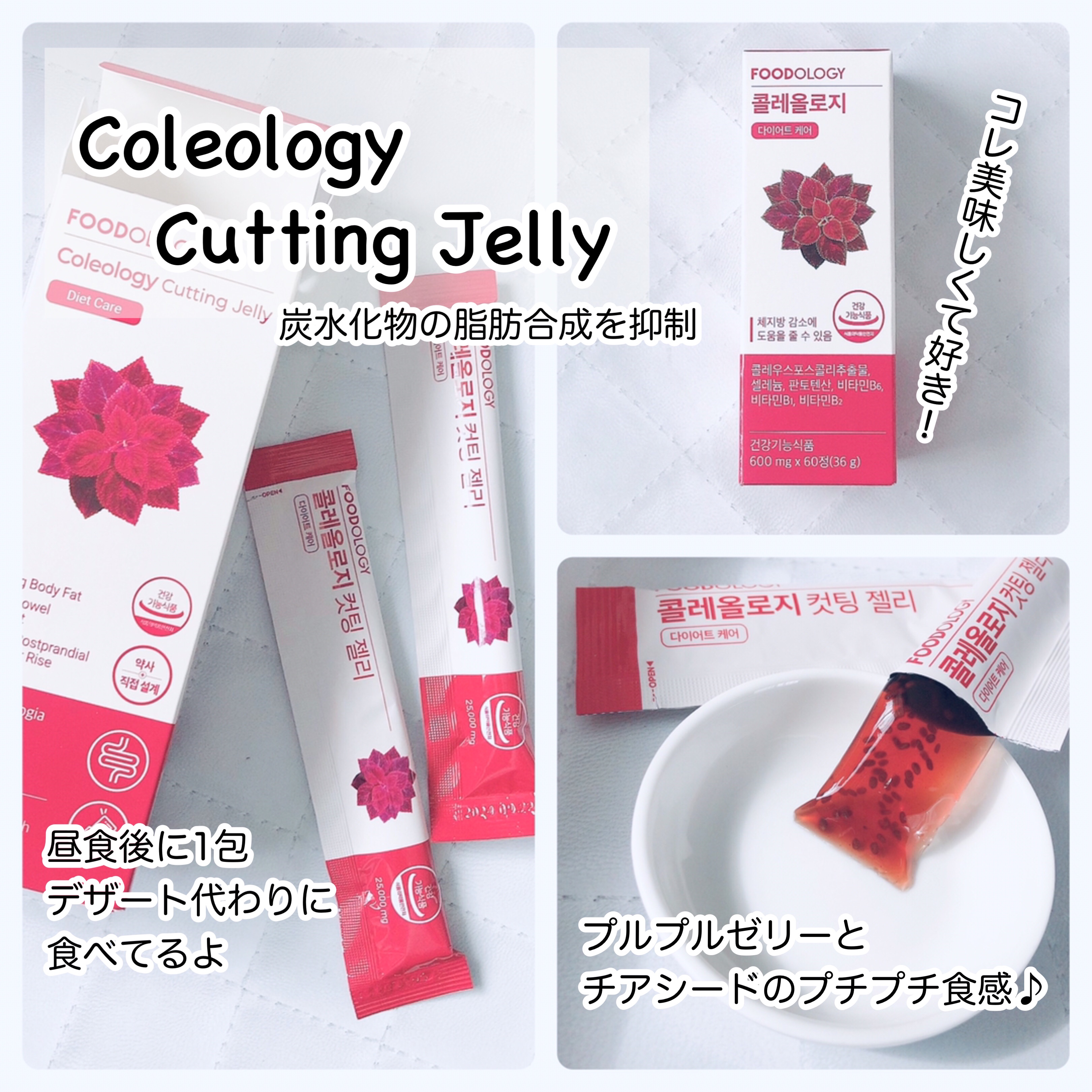 コレオロジーティー｜FOODOLOGYの口コミ - 🌈ダイエットの季節