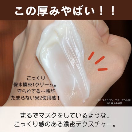 Plenum ディープホールド クリーム/N organic/フェイスクリームを使ったクチコミ(3枚目)