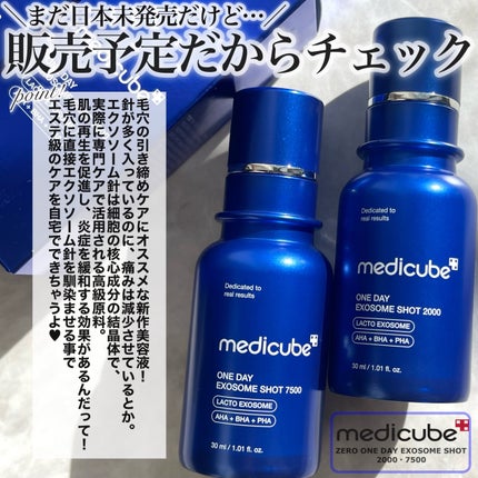 ゼロ1DAYエクソソームショット2000/MEDICUBE/美容液を使ったクチコミ(2枚目)