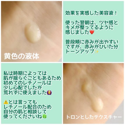 レチノール シカ リペア セラム/innisfree/美容液を使ったクチコミ(2枚目)