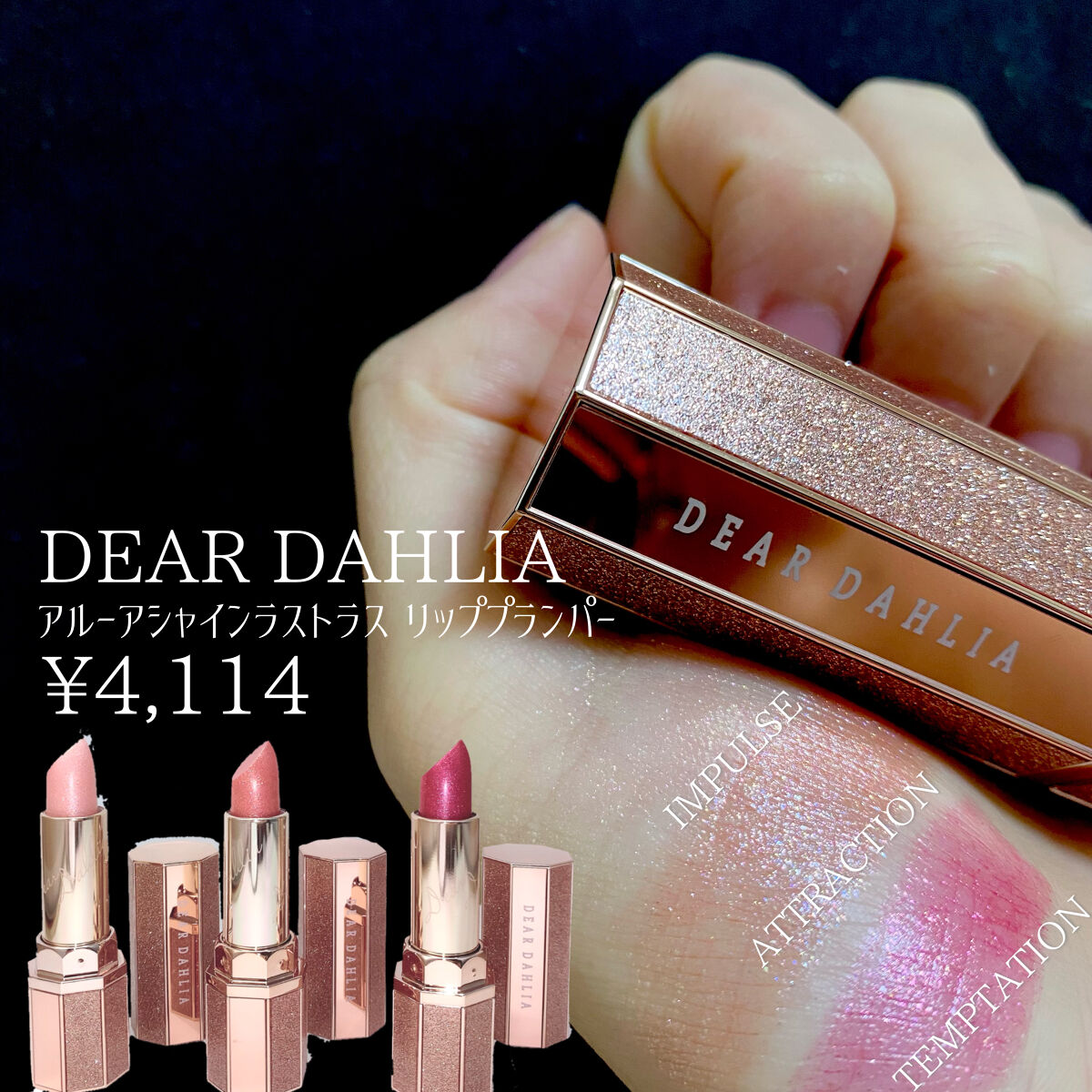 ラブ ライト ハイライター｜Too Faced他、3商品を使った口コミ - DEAR