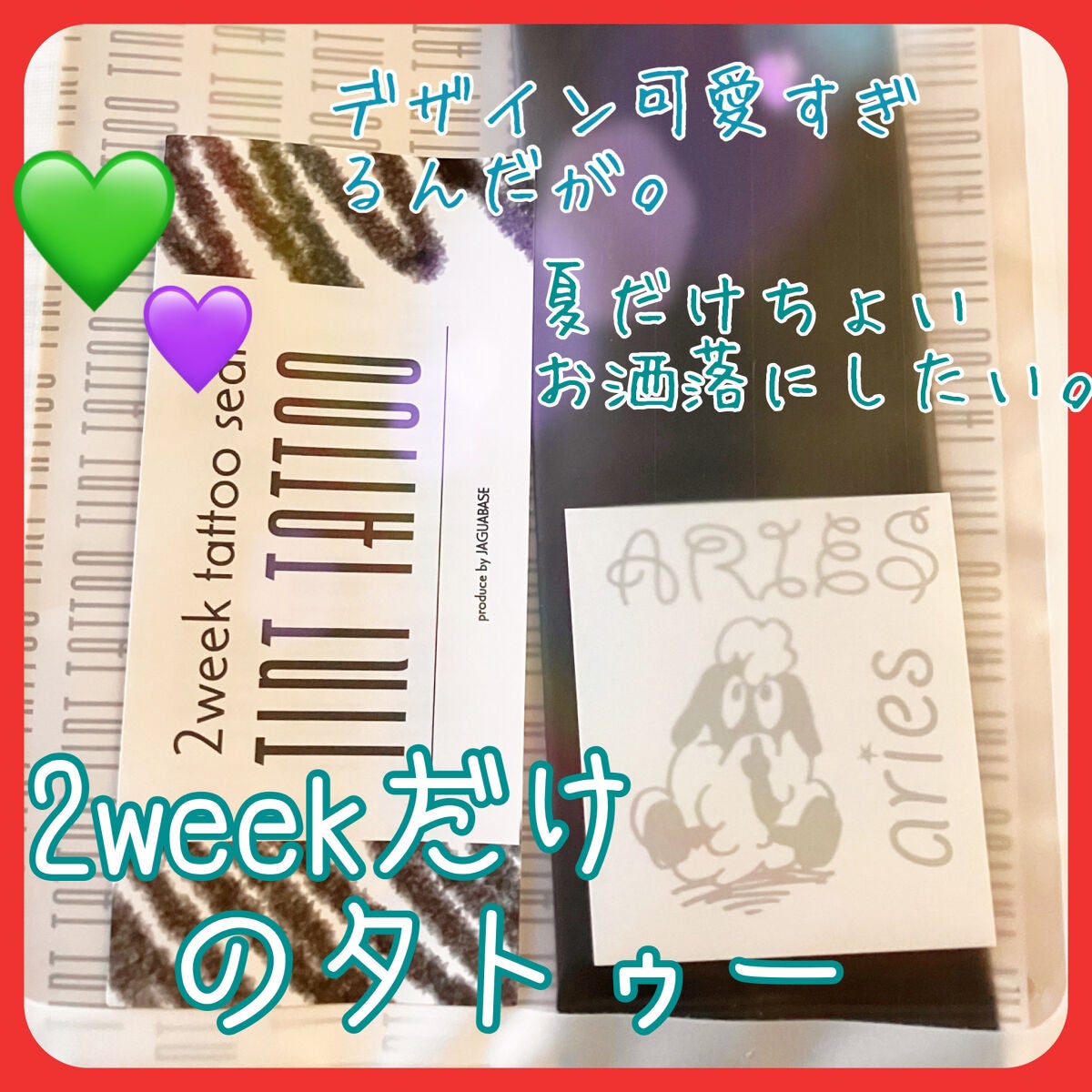 ジャグアタトゥー/JAGUABACE/その他を使ったクチコミ(1枚目)