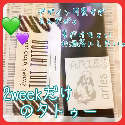 ジャグアタトゥー/JAGUABACE/その他を使ったクチコミ(1枚目)