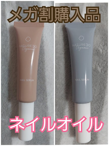 ネイルオイル/natureco organic/ネイルオイル・トリートメントを使ったクチコミ(1枚目)
