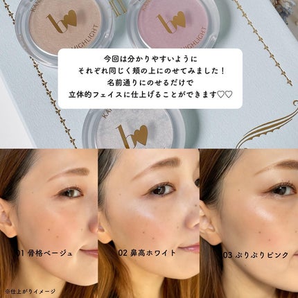 叶えるハイライト/b idol/パウダーハイライトを使ったクチコミ(6枚目)