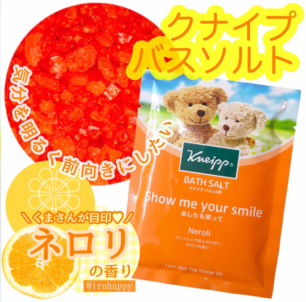 クナイプ バスソルト ネロリの香り/クナイプ/無機塩系入浴剤を使ったクチコミ(1枚目)