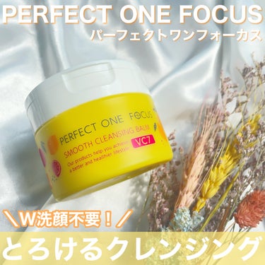 PERFECT ONE  FOCUS スムースクレンジングバーム VC7のクチコミ「肌の上でとろけるクレンジングバーム
⠀
⠀
✼••┈┈┈┈┈┈┈┈┈┈┈┈┈┈┈┈••✼
PE.....」（1枚目）