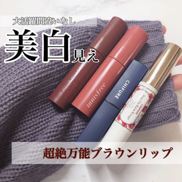 とにかく#マルチ に使える！！
超厳選#ブラウンリップ 💄✨





-------------------✄---------------------✄---------------



MERZ