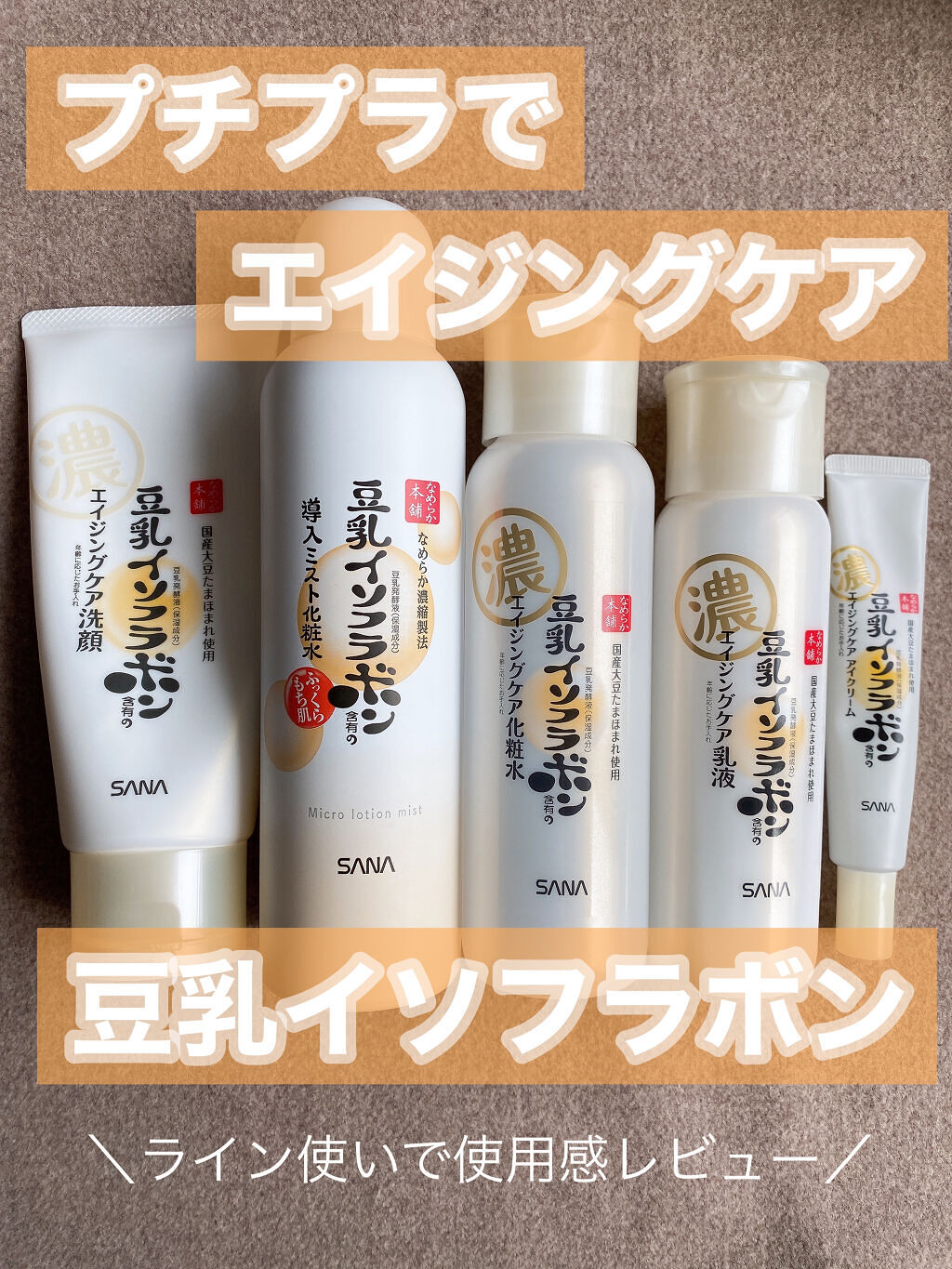 リンクル化粧水 Ｎ/なめらか本舗/化粧水を使ったクチコミ（1枚目）