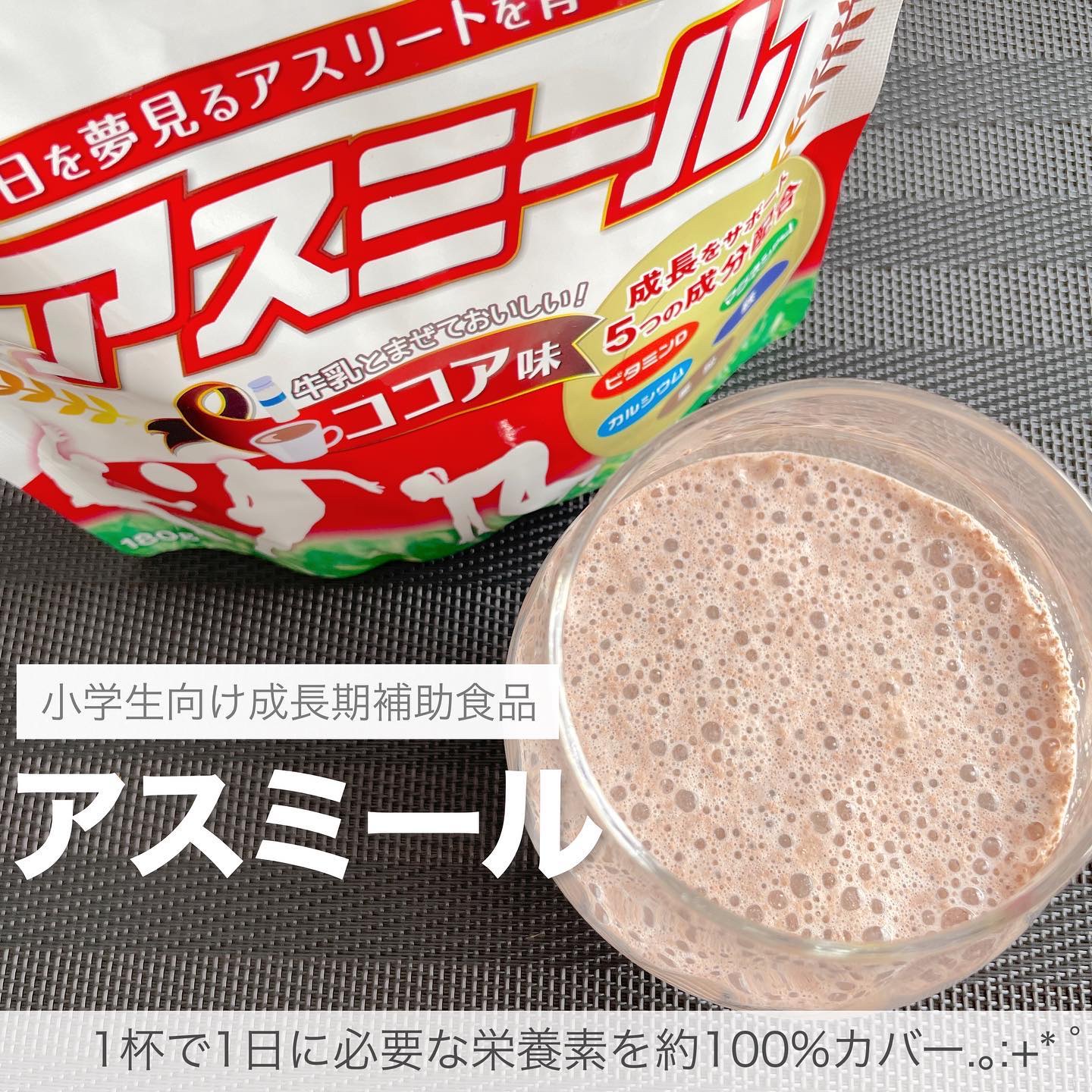 アスミール/イッティ/食品を使ったクチコミ（1枚目）