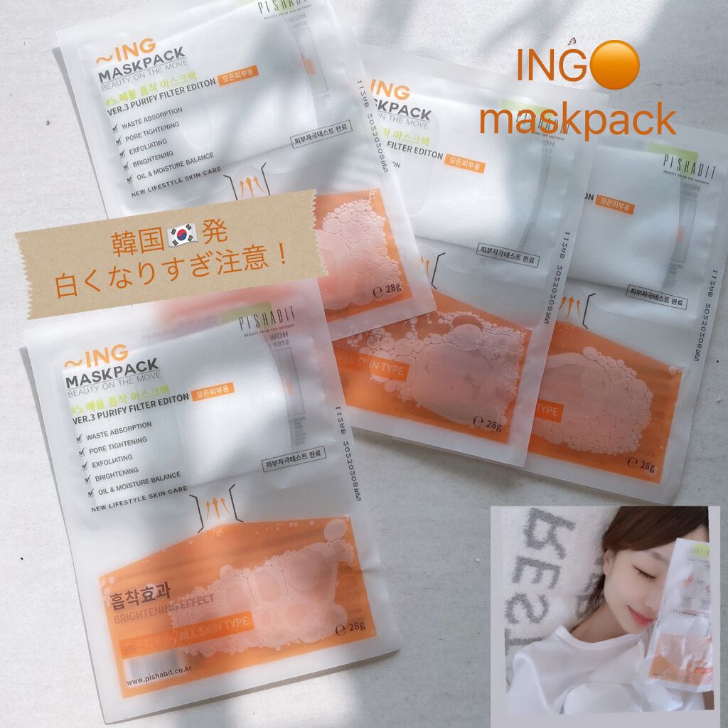 mho on LIPS 「トーンアップしすぎて注意❗️韓国🇰🇷発✴︎ING✴︎maskp..」(1枚目)