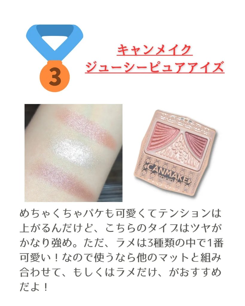 シルキースフレアイズ（マットタイプ）/キャンメイク/アイシャドウパレットを使ったクチコミ（3枚目）