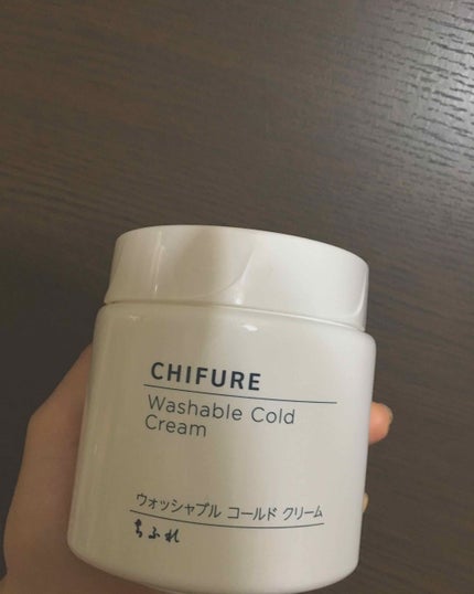 ウォッシャブル コールド クリーム/ちふれ/クレンジングクリームを使ったクチコミ(1枚目)