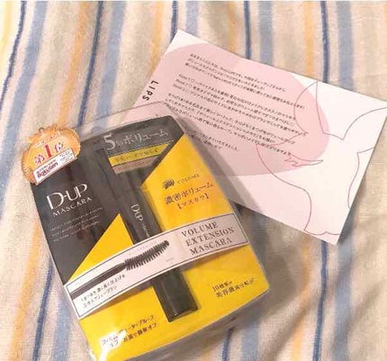 ボリュームエクステンション マスカラ/D-UP/マスカラを使ったクチコミ(1枚目)