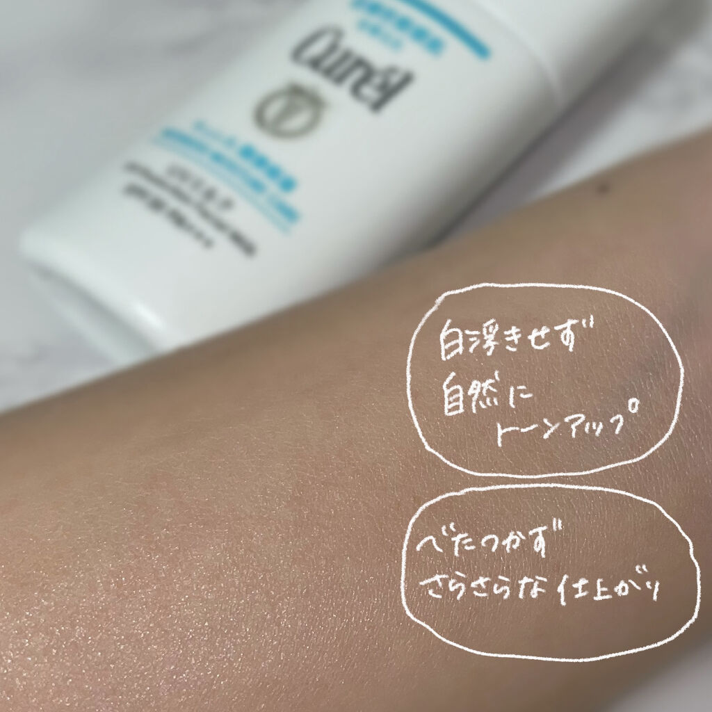 潤浸保湿 ベースミルク /キュレル/日焼け止めミルクを使ったクチコミ（3枚目）