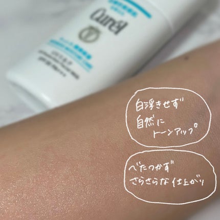 潤浸保湿 ベースミルク /キュレル/日焼け止めミルクを使ったクチコミ(3枚目)