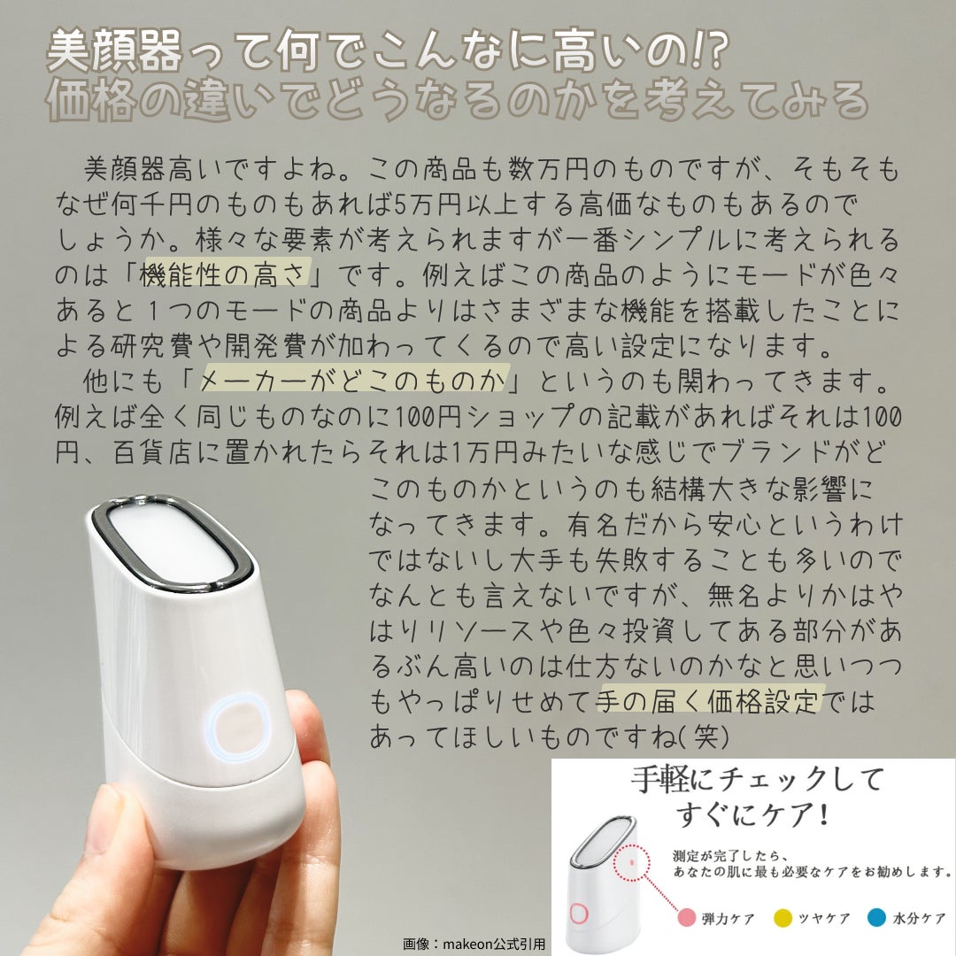 スキンライトセラピーII/Makeon/美顔器・マッサージを使ったクチコミ(3枚目)