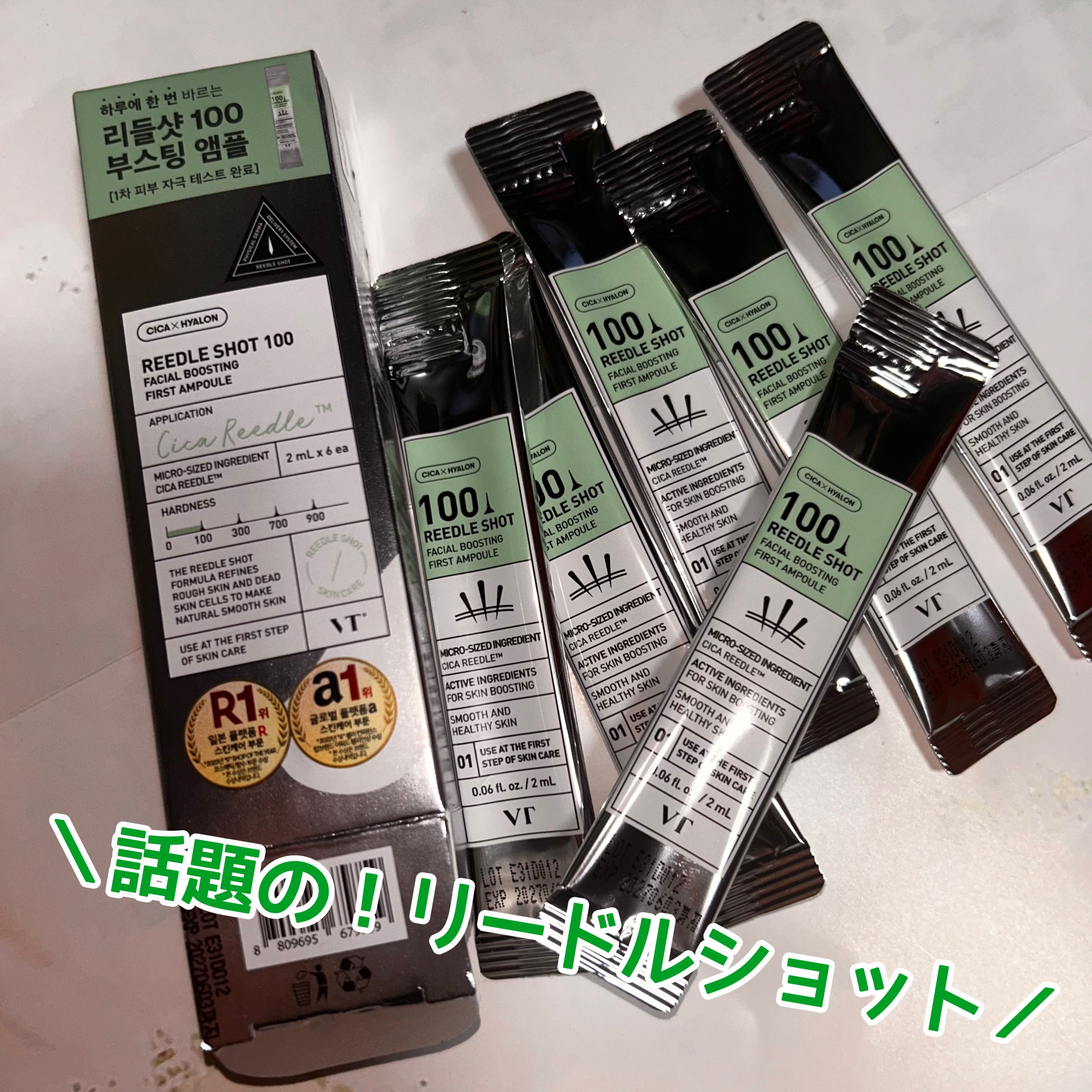 リードルショット100/VT/美容液を使ったクチコミ（1枚目）