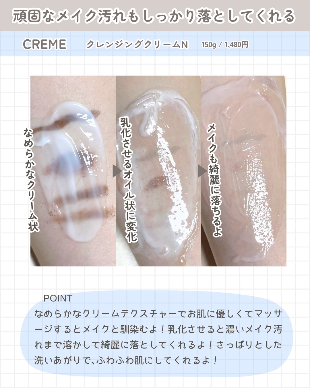 クレメ クレンジングクリーム N/ナリスアップ/クレンジングクリームを使ったクチコミ(4枚目)