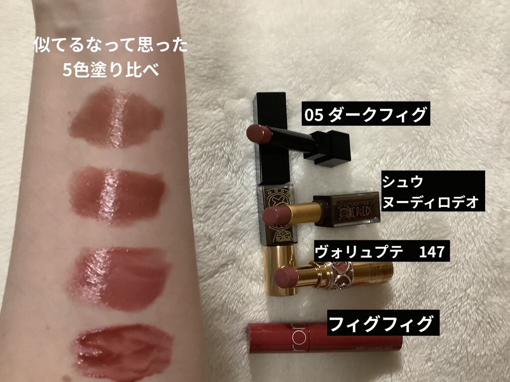ルージュ アンリミテッド ラッカーシャイン/shu uemura/口紅を使ったクチコミ（3枚目）