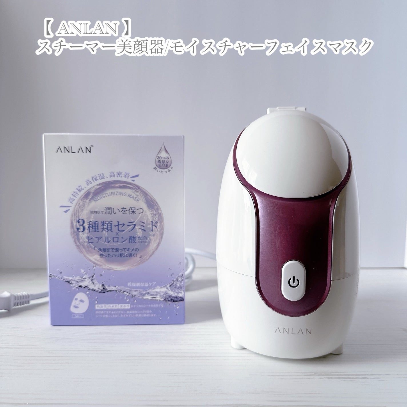 スチーマーZ32/ANLAN/美顔器・マッサージを使ったクチコミ(8枚目)