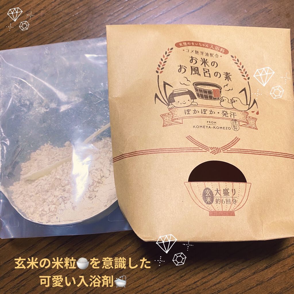 お米のお風呂の素 (発汗)/おくりもの商店街/入浴剤を使ったクチコミ（2枚目）